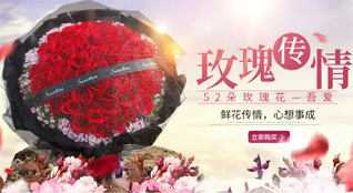 福建宁德霞浦县盐田畲族乡王高店村鲜花速递